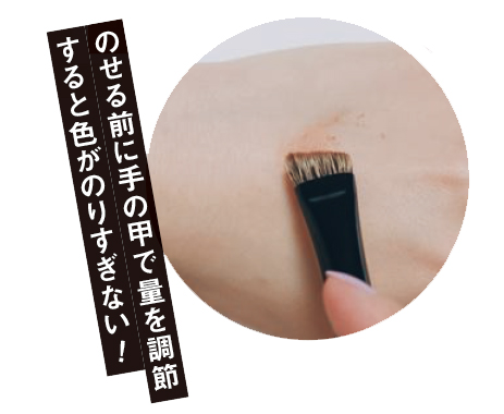 ③パウダーで淡色の土台を作る