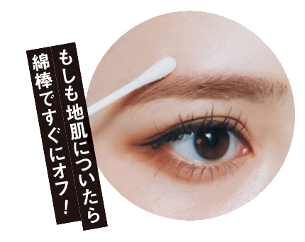 ④毛一本一本を明るい色にする