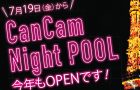 ナイトプールロゴ