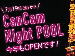 ナイトプールロゴ