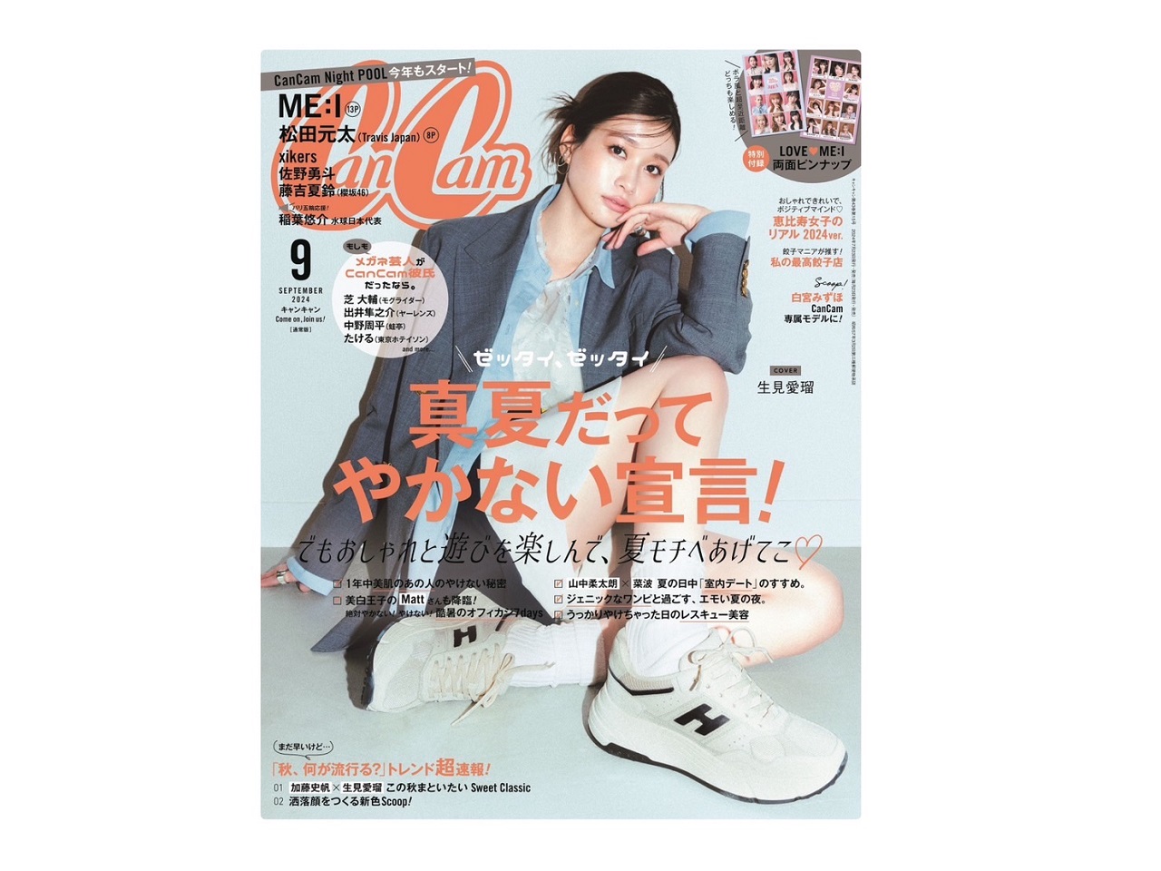 CanCam9月号の表紙は生見愛瑠♡スポーティも甘めキレイめも着こなす
