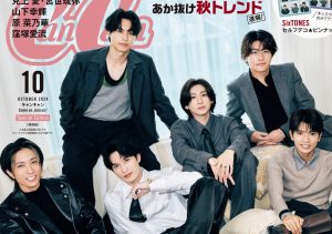 ファッション SixTONES CanCam SixTONES松村北斗・森本慎太郎：“ほくしん”ペアで初の