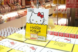 希少 ！、2009年、そごう、ハローキティ展、限定商品 sub4-300x200.jpg