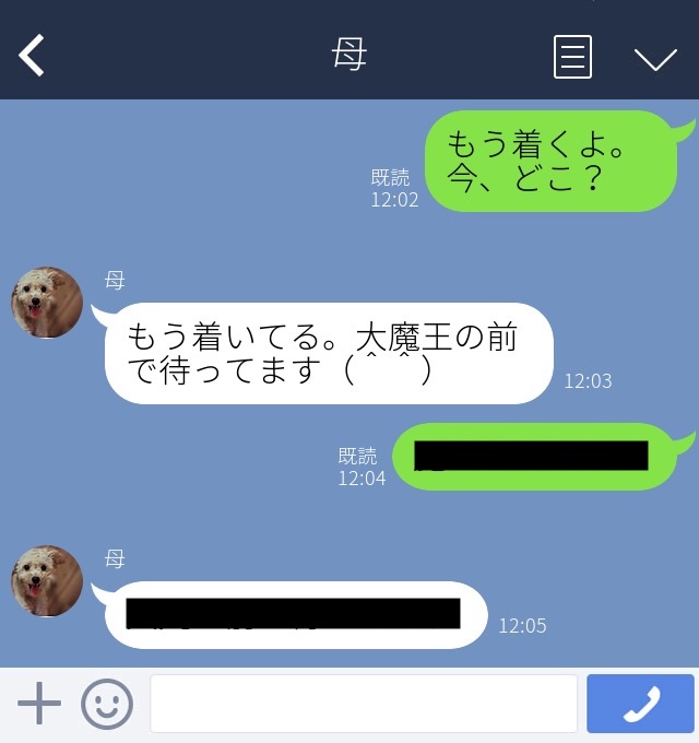 大魔王の前で待ってます(^^)」…え？母の爆笑誤字・誤変換LINE16連発