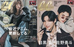 あなたにぴったりのデニム、見つかります！CanCam3月号は