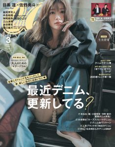 あなたにぴったりのデニム、見つかります！CanCam3月号は