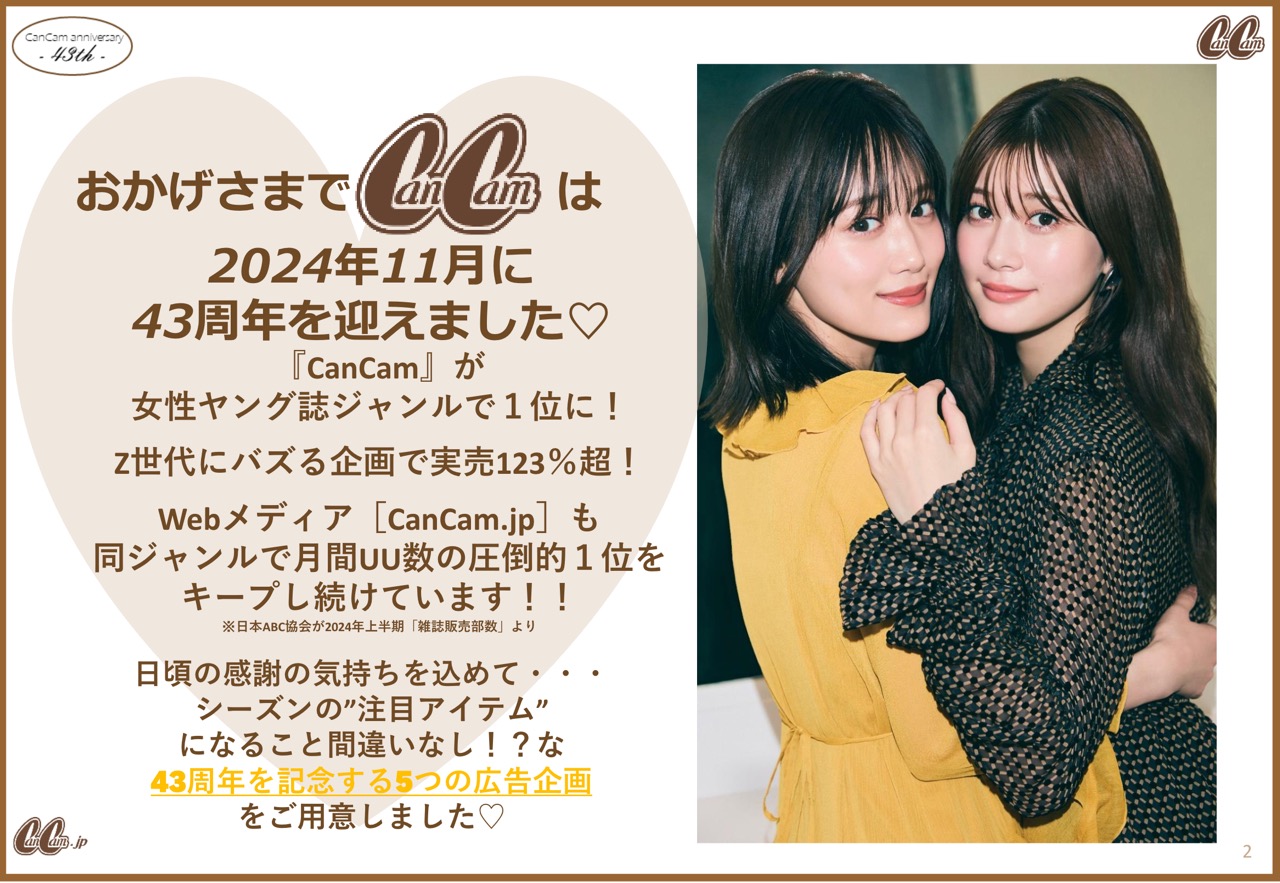 左/山下美月、右/生見愛瑠