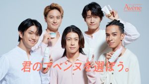 Avene アベンヌオリジナル Aぇ! groupポーチ 新品 アベンヌ × Aぇ! group「君のアベンヌを選ぼう。キャンペーン