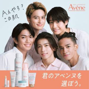 Avene アベンヌ　Aぇ!group ポーチ アベンヌ公式 on X: 