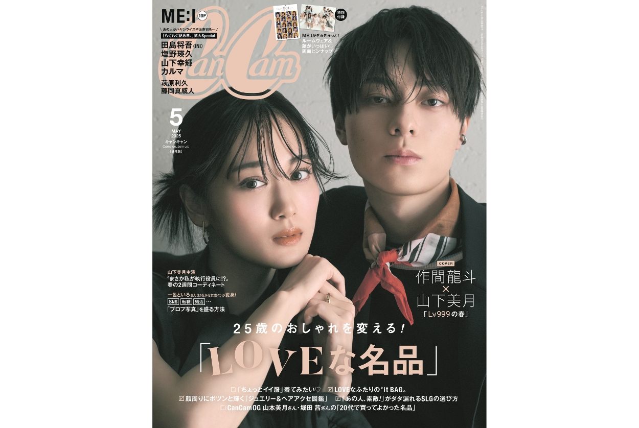 【新品】♥山下美月さん♥『恋ムズ』〈LOVELESS〉 ハイネック୨୧⑅︎* 作間龍斗×山下美月「CanCam5月号」で大人シックな表紙に！Lv.999 の