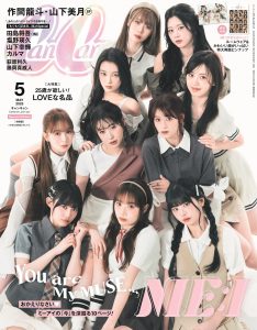 小物 cancan CanCam(キャンキャン) 2025年8月号 特別版 通販｜セブンネット