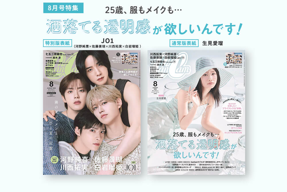 雑誌CanCam CanCam(キャンキャン) 2025年3月号 通常版 | 小学館 |本 | 通販