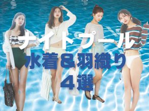 羽織りコーデ4選