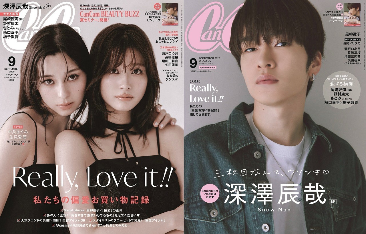 やっぱり…お買い物って楽しい♡CanCam9月号は「私たちの偏愛お買い物