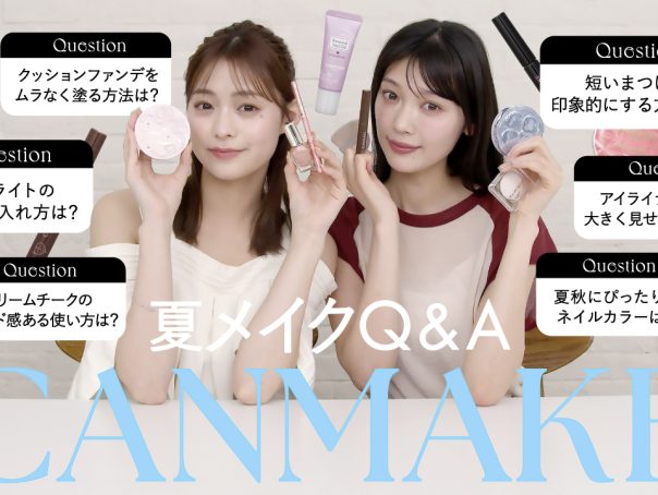公式】CanCam.jp| ファッション・モデル・恋愛、かわいいのすべて