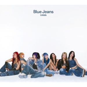 DIESEL】HANA『Blue Jeans』メンバー着用ジーンズまとめ