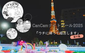 東京タワーの写真