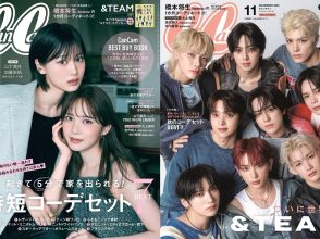 最新のCanCam「11月号」の中身は？ - CanCam.jp（キャンキャン）