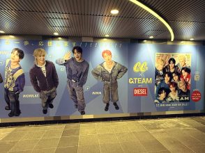 &TEAMの駅貼り
