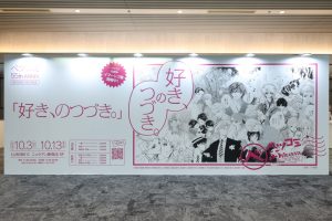 会場エントランス