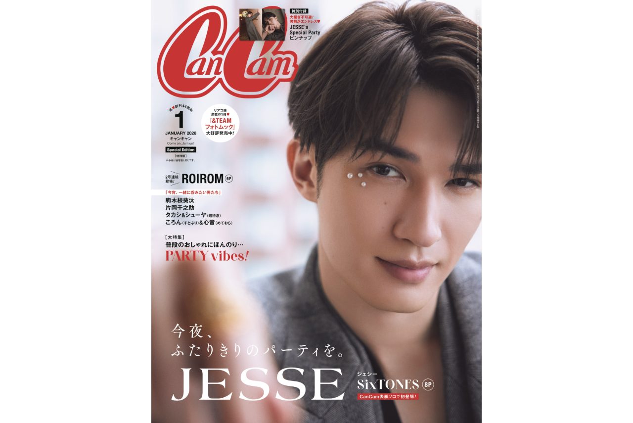 ジェシー（SixTONES）の“男前＆お茶目”っぷりがエンドレス！CanCamソロ