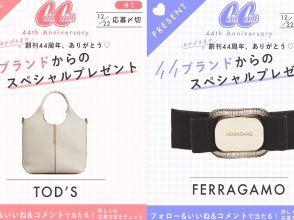 プレゼントアイテム2つ