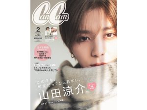 まっすぐな瞳にドキッ♡Hey! Say! JUMP・山田涼介、CanCam2月号で初