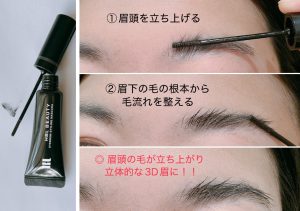 眉は顔の命！大バズ「HBL BEAUTY」で“立体3D眉”を作ったら、顔が洒落た