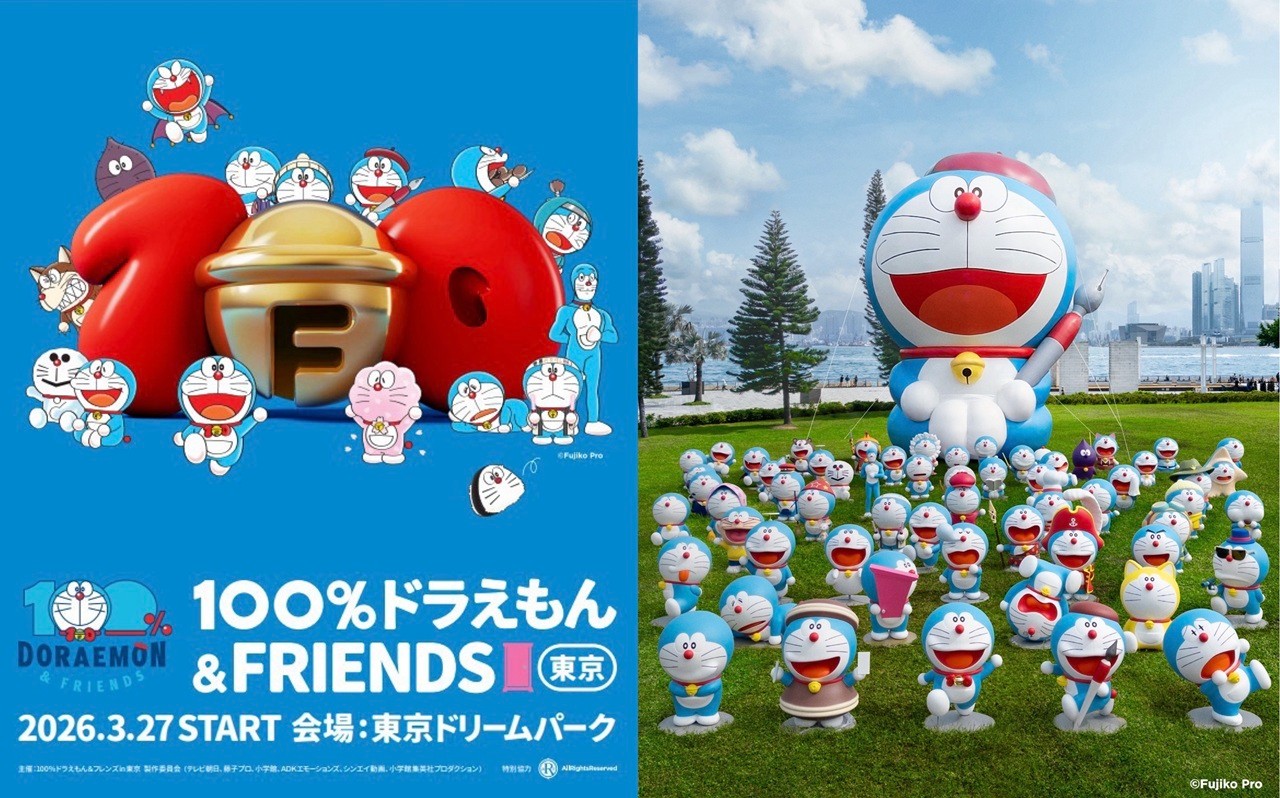 ドラえもん好き、集合♡史上最大級イベント「100％ドラえもん