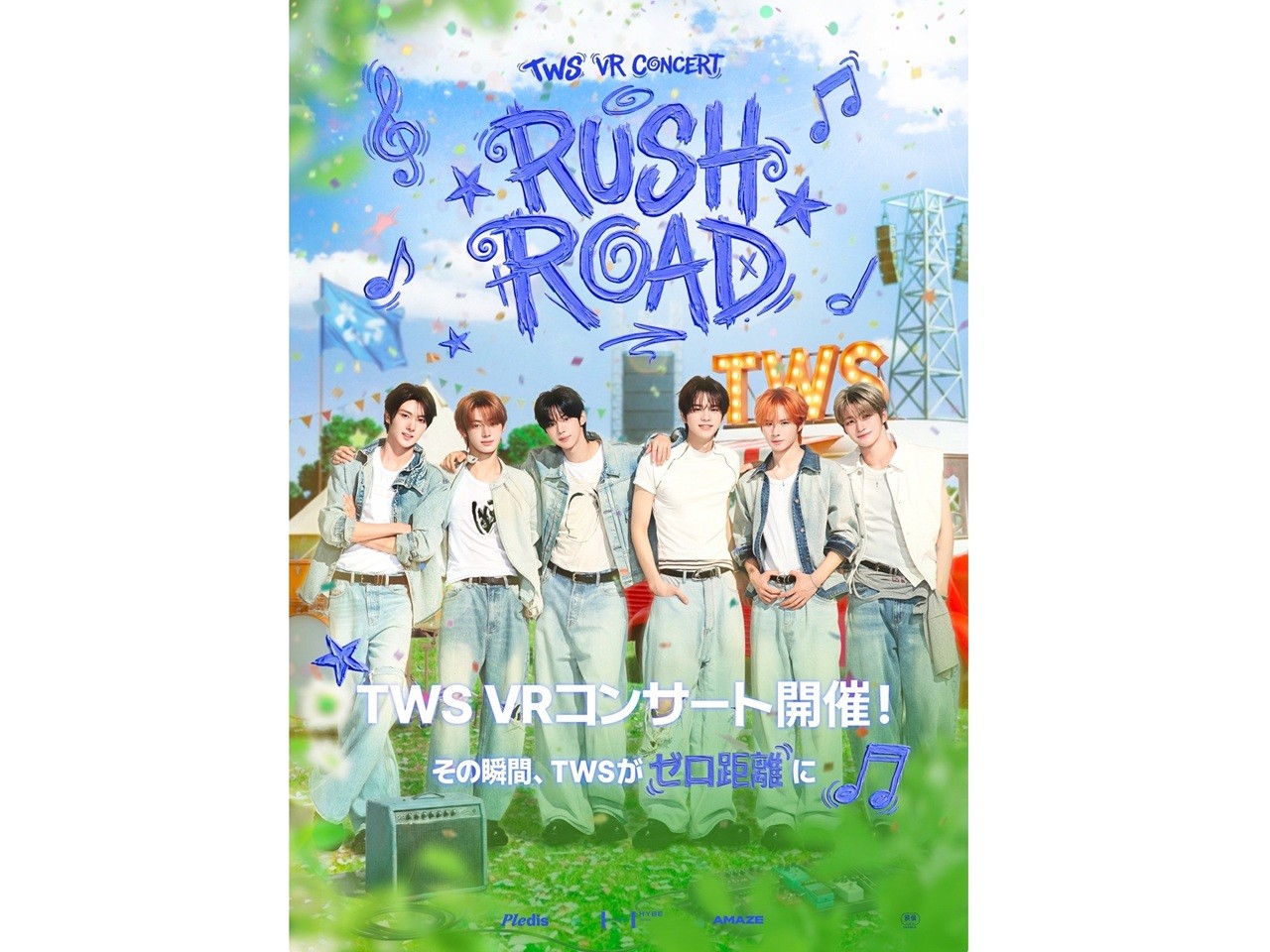 TWS、初のVRコンサートツアー『TWS VR CONCERT：RUSH ROAD』の日本上映