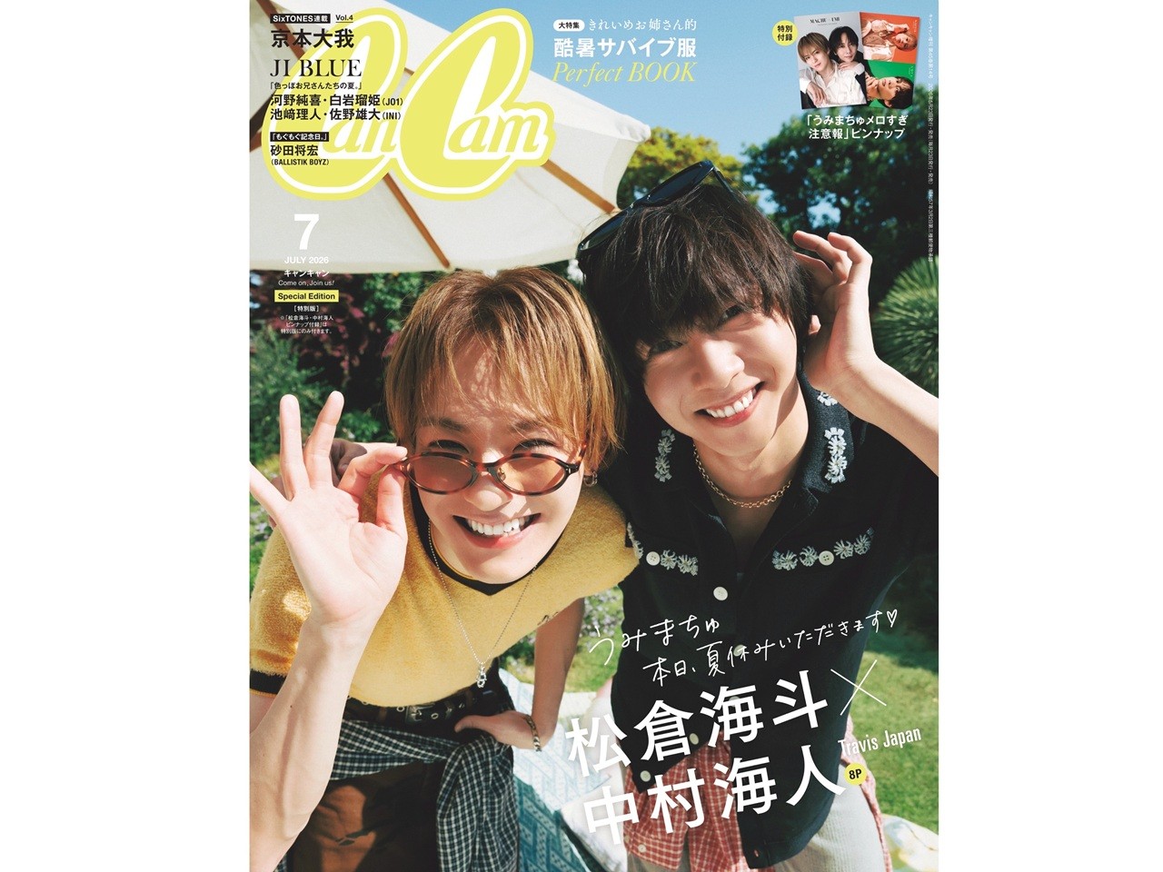 Travis Japan・中村海人×松倉海斗、CanCam7月号で初ペア表紙♡〝松村