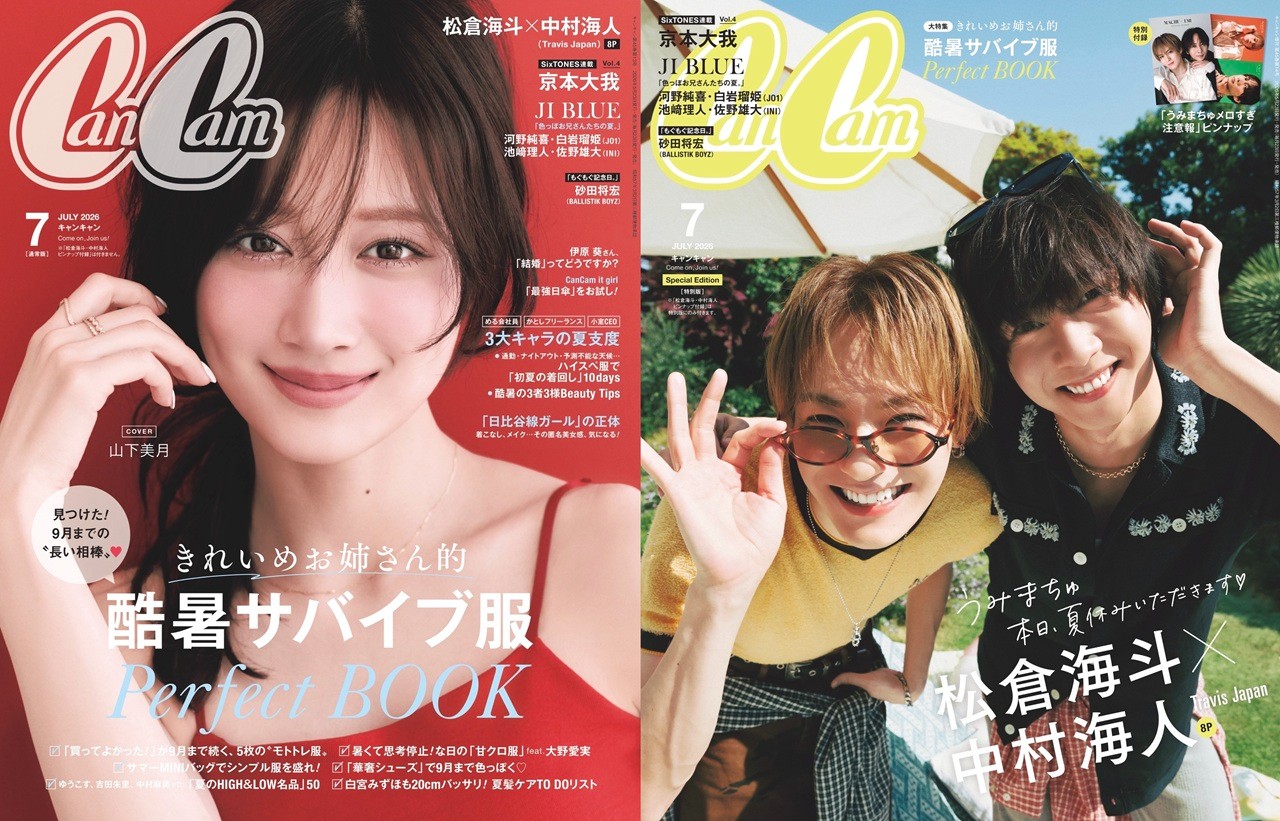 おしゃれもラクさも欲張りたい♡CanCam7月号は「きれいめお姉さん的