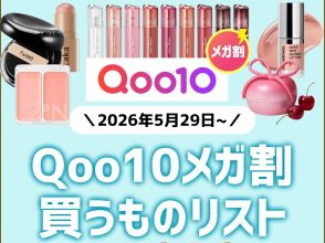 メガ割