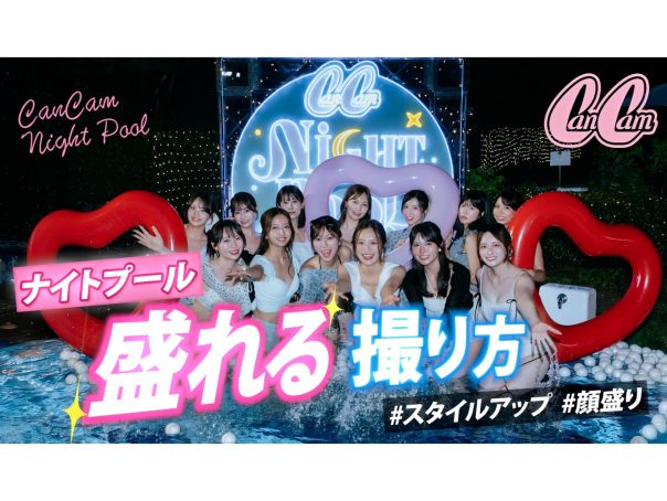 盛れる撮り方