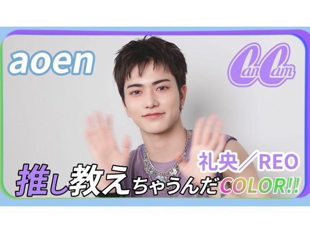 aoen