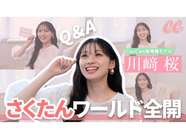 川﨑桜